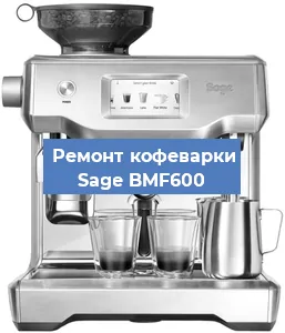 Замена прокладок на кофемашине Sage BMF600 в Ижевске